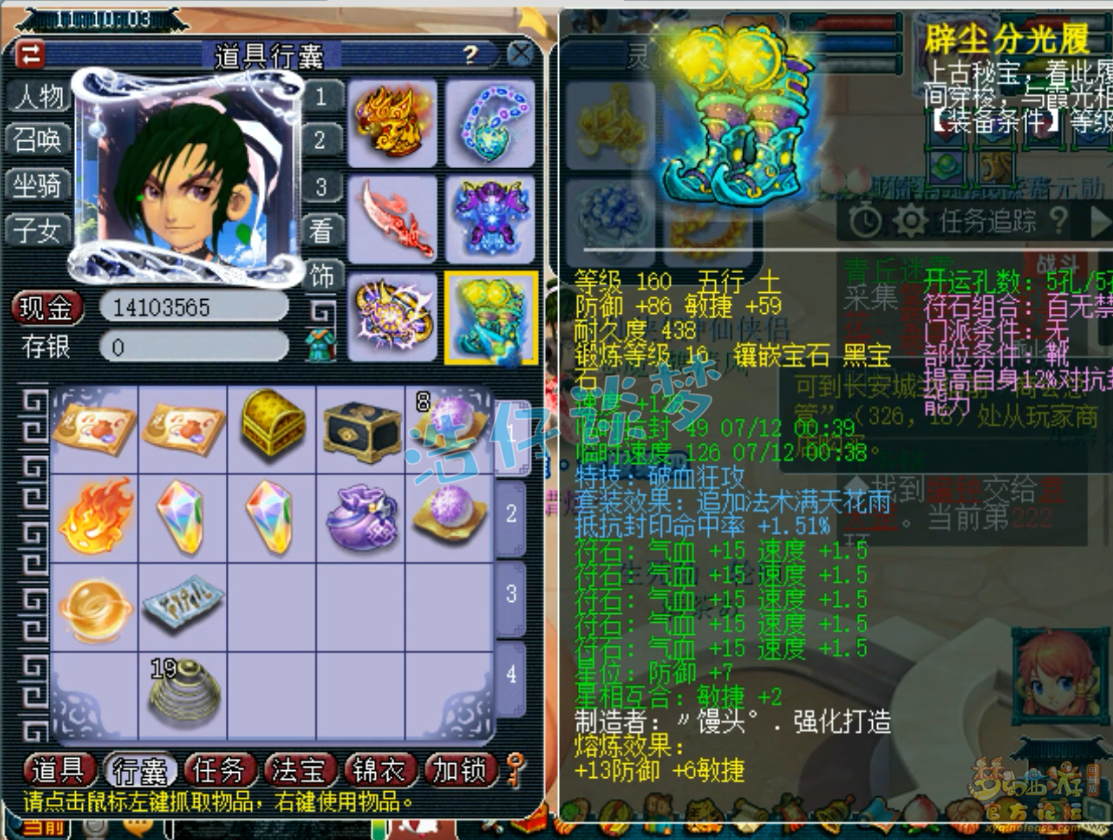 梦幻西游大唐服战装备175级展示图