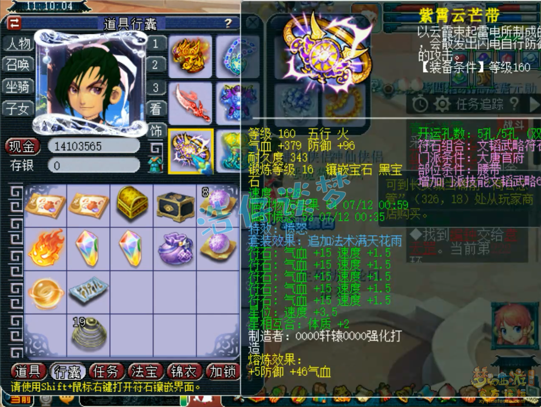 梦幻西游大唐服战装备175级展示图