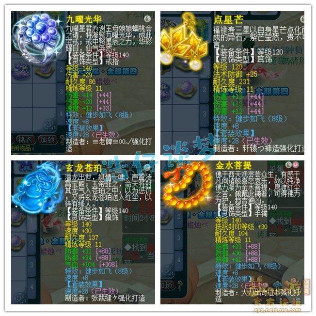 梦幻西游大唐服战装备175级展示图