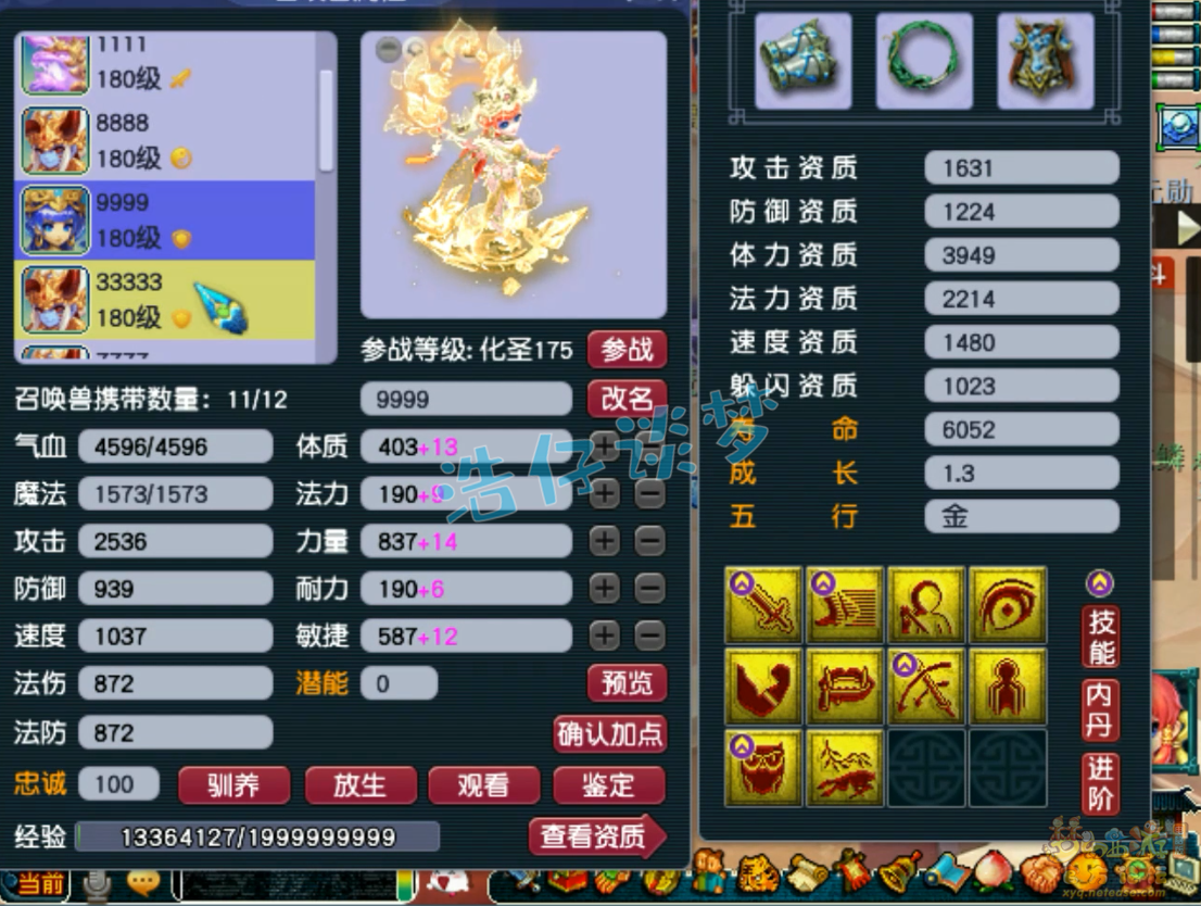 梦幻西游大唐服战装备175级展示图