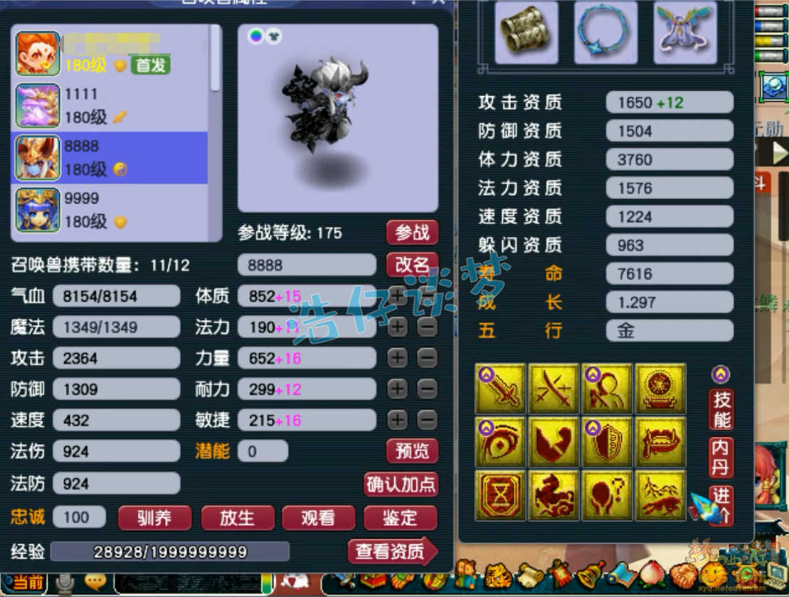 梦幻西游大唐服战装备175级展示图