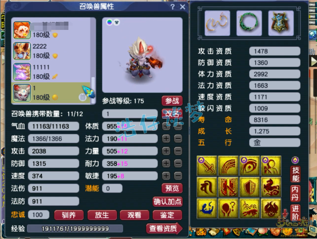 梦幻西游大唐服战装备175级展示图