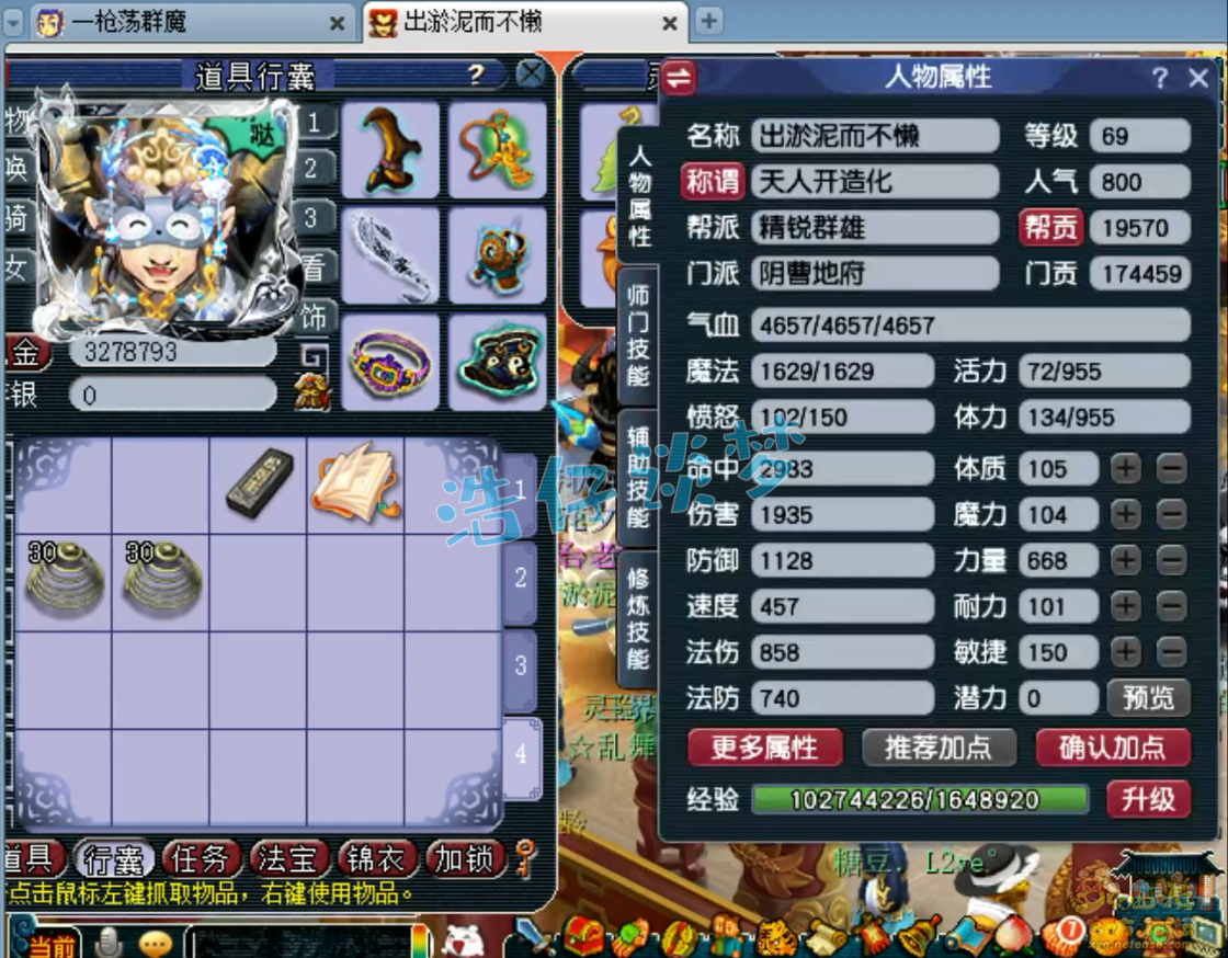 梦幻西游地府装备展示图69级