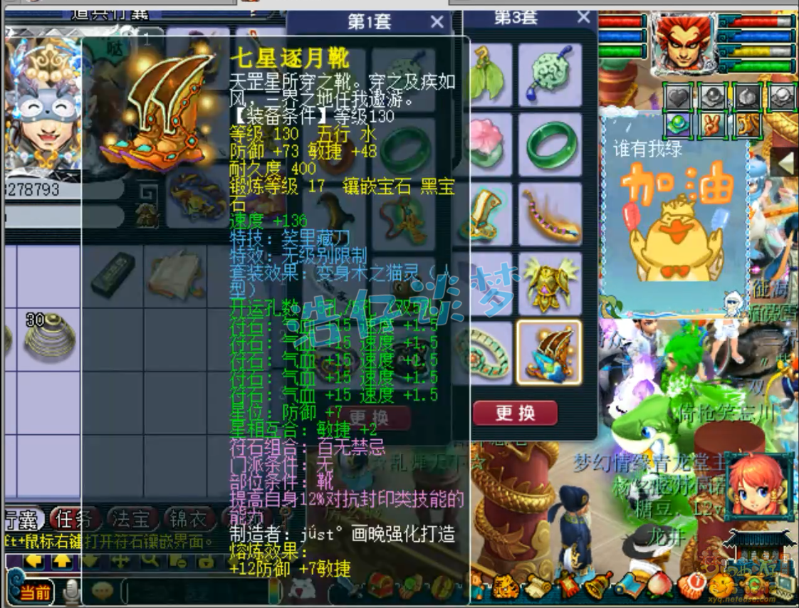 梦幻西游地府装备展示图69级