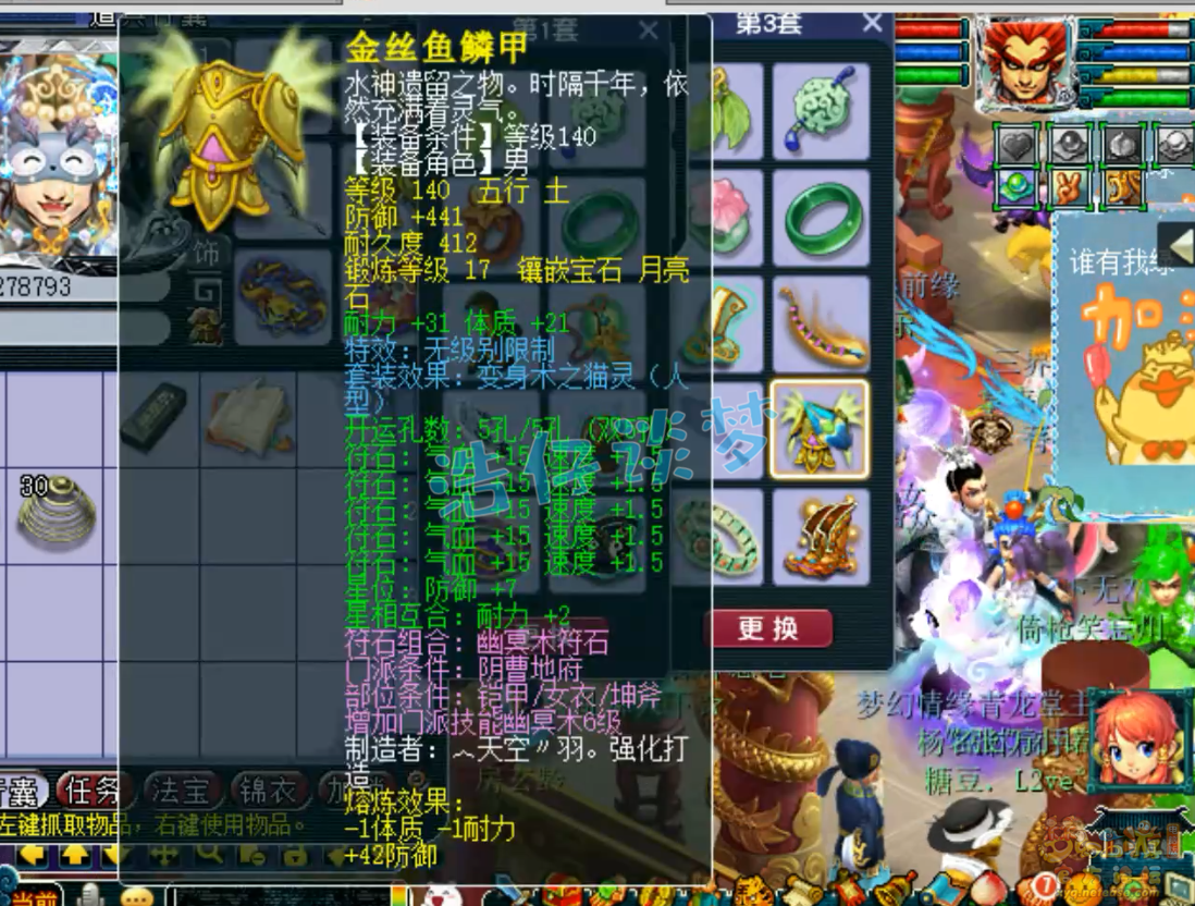 梦幻西游地府装备展示图69级