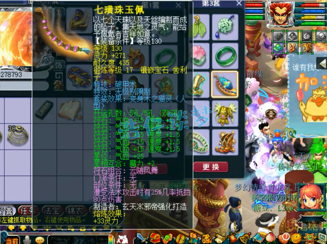 梦幻西游地府装备展示图69级