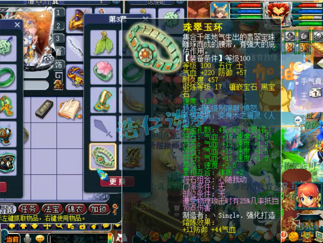 梦幻西游地府装备展示图69级