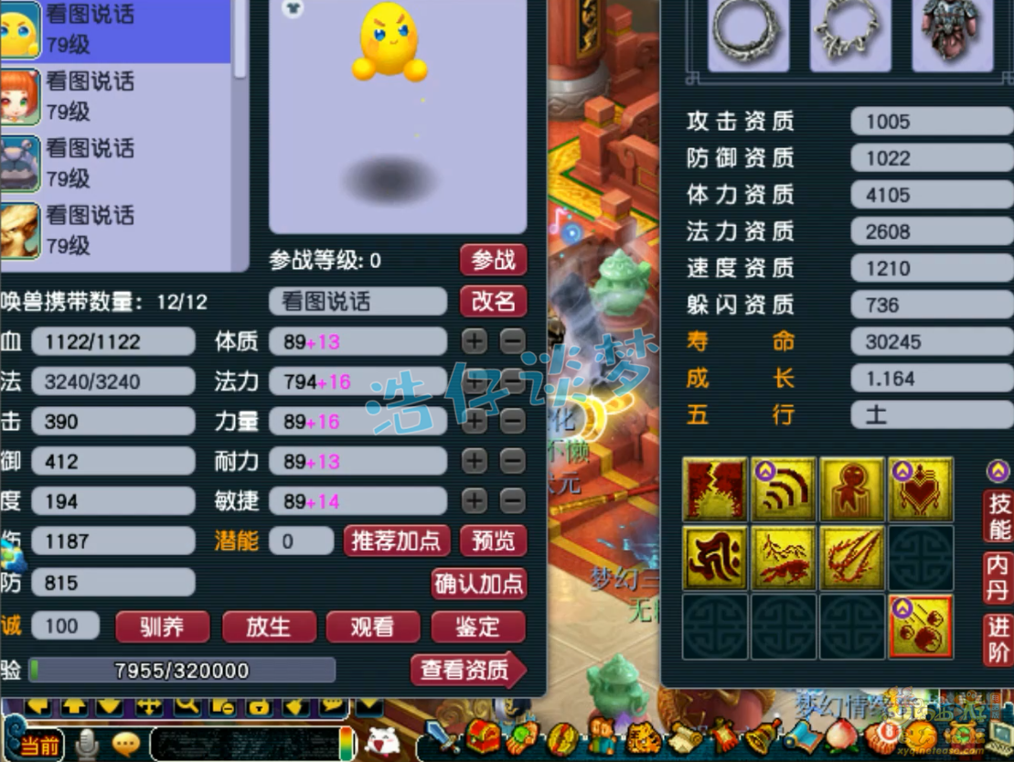 梦幻西游地府装备展示图69级