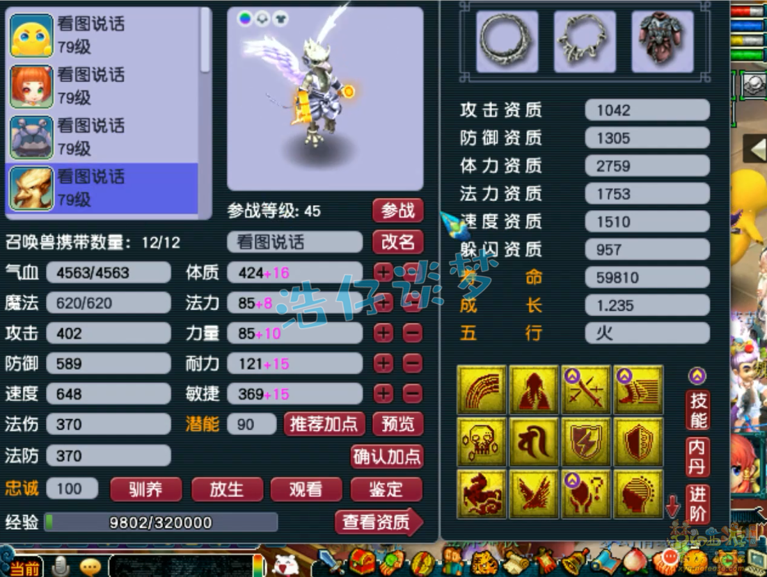 梦幻西游地府装备展示图69级