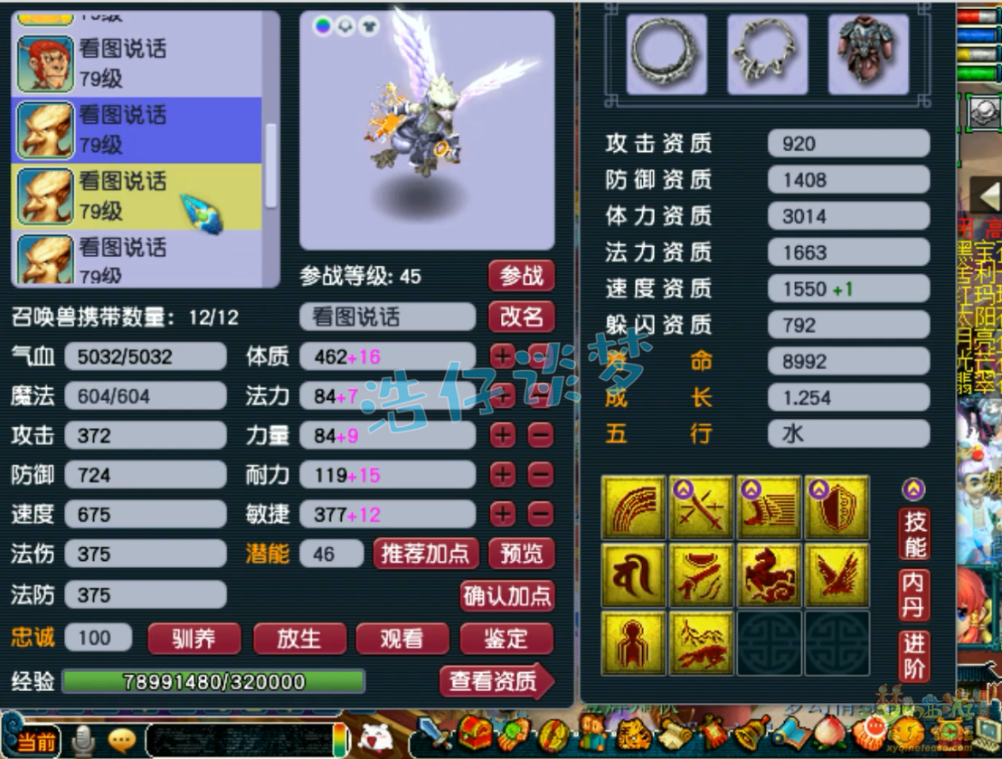 梦幻西游地府装备展示图69级