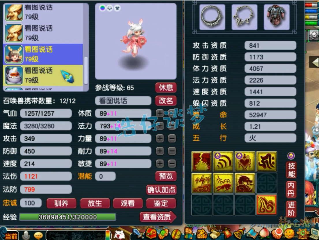 梦幻西游地府装备展示图69级