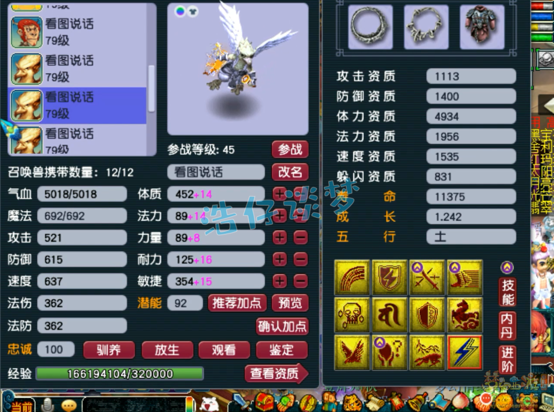 梦幻西游地府装备展示图69级