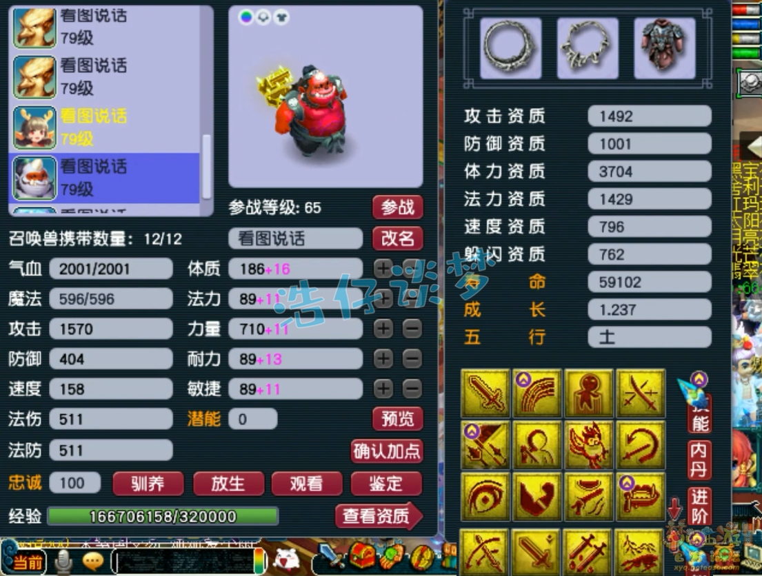 梦幻西游地府装备展示图69级