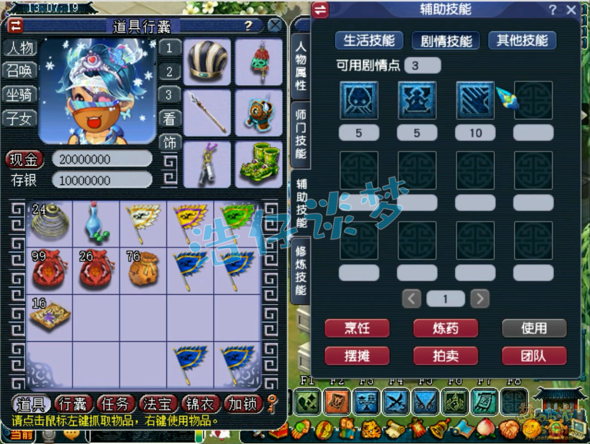 梦幻西游159级魔五庄装备展示图