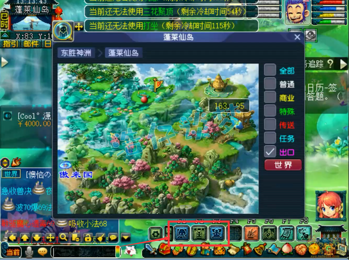 梦幻西游159级魔五庄装备展示图