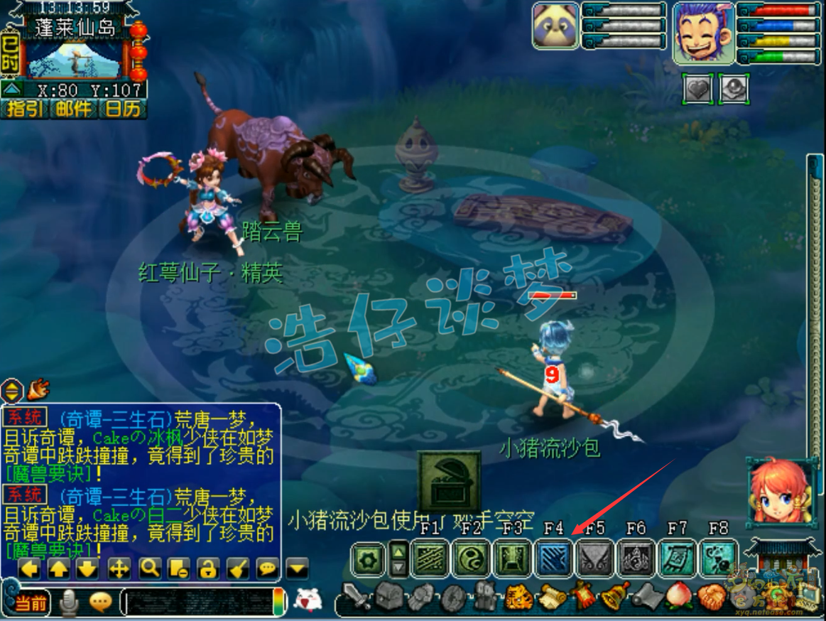 梦幻西游159级魔五庄装备展示图