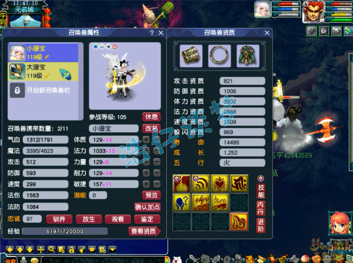 梦幻西游109任务魔王寨装备展示图