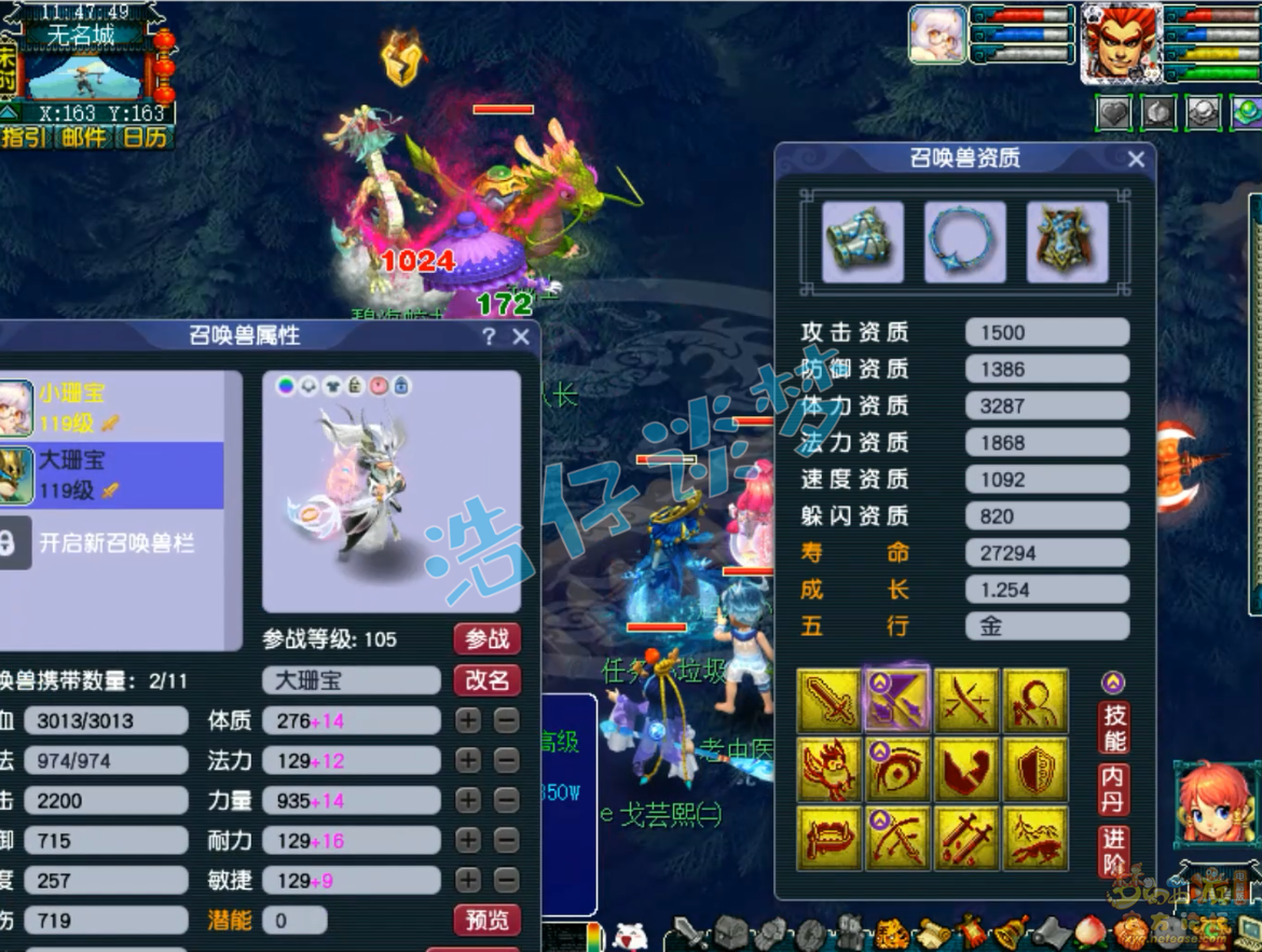 梦幻西游109任务魔王寨装备展示图