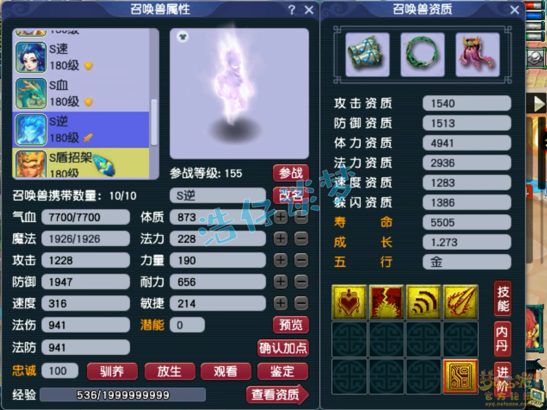 梦幻西游175级帮战神木林装备展示图