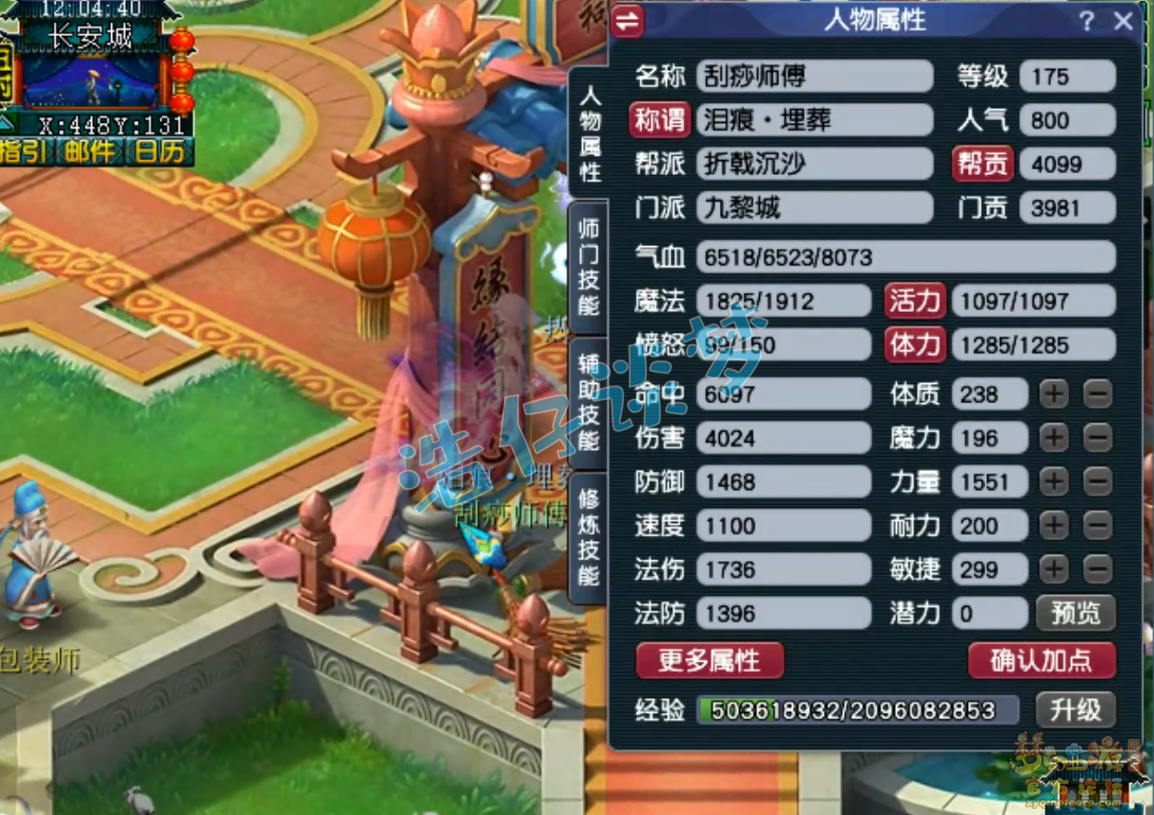 梦幻西游175级九黎城装备展示图