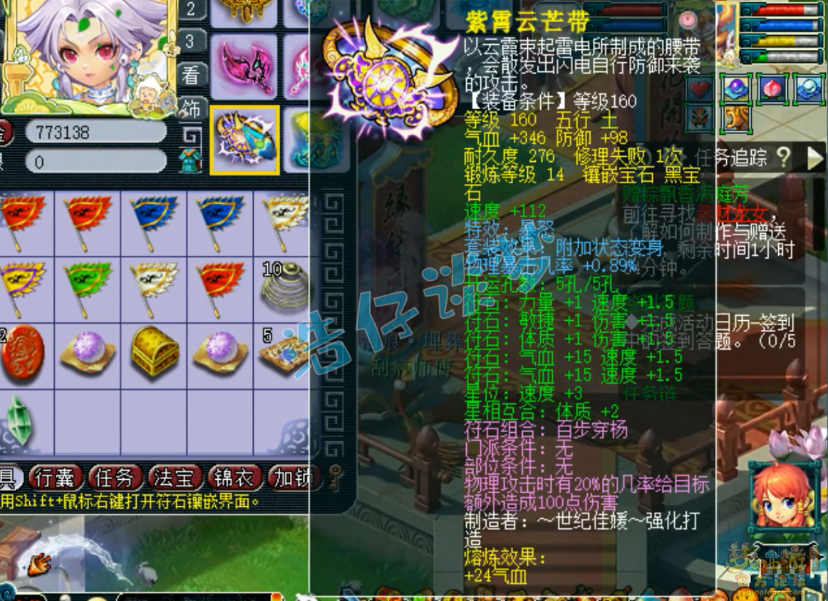 梦幻西游175级九黎城装备展示图