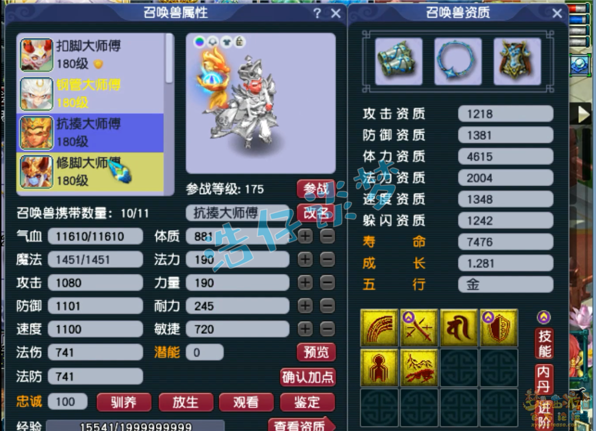 梦幻西游175级九黎城装备展示图