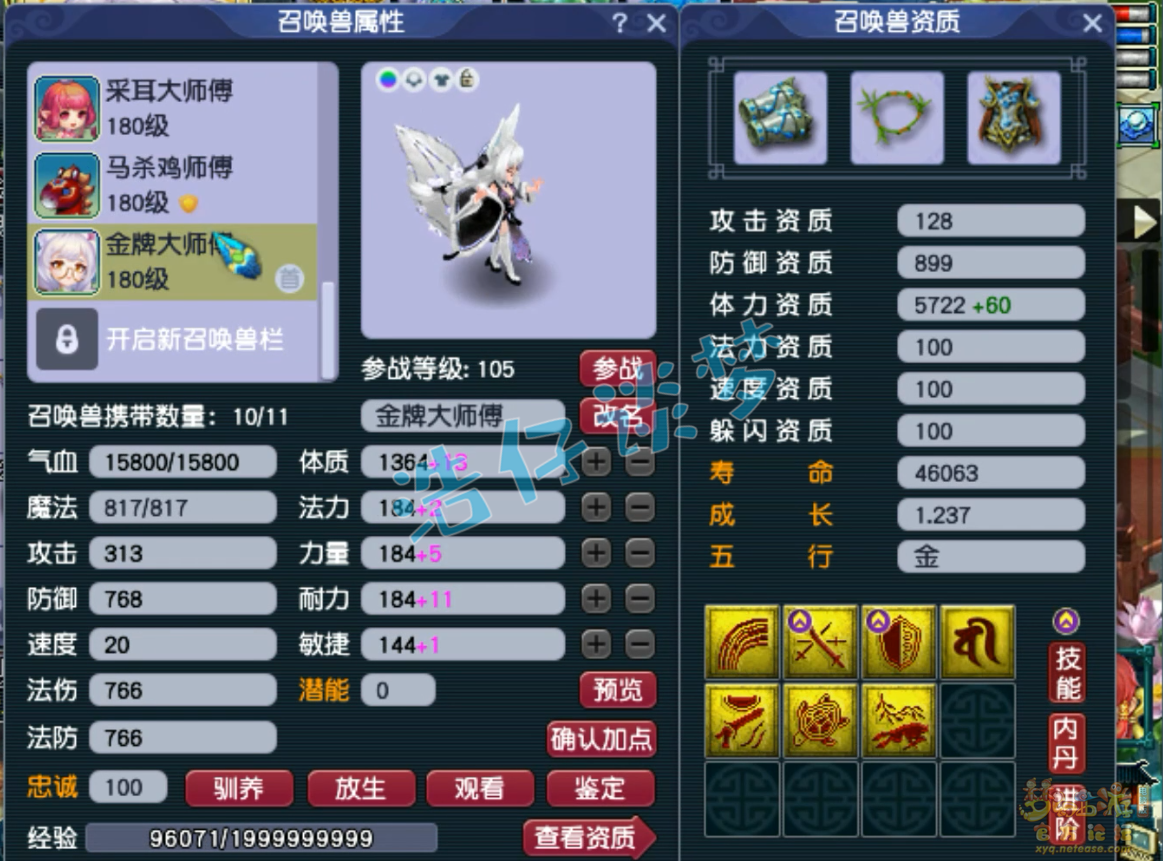 梦幻西游175级九黎城装备展示图