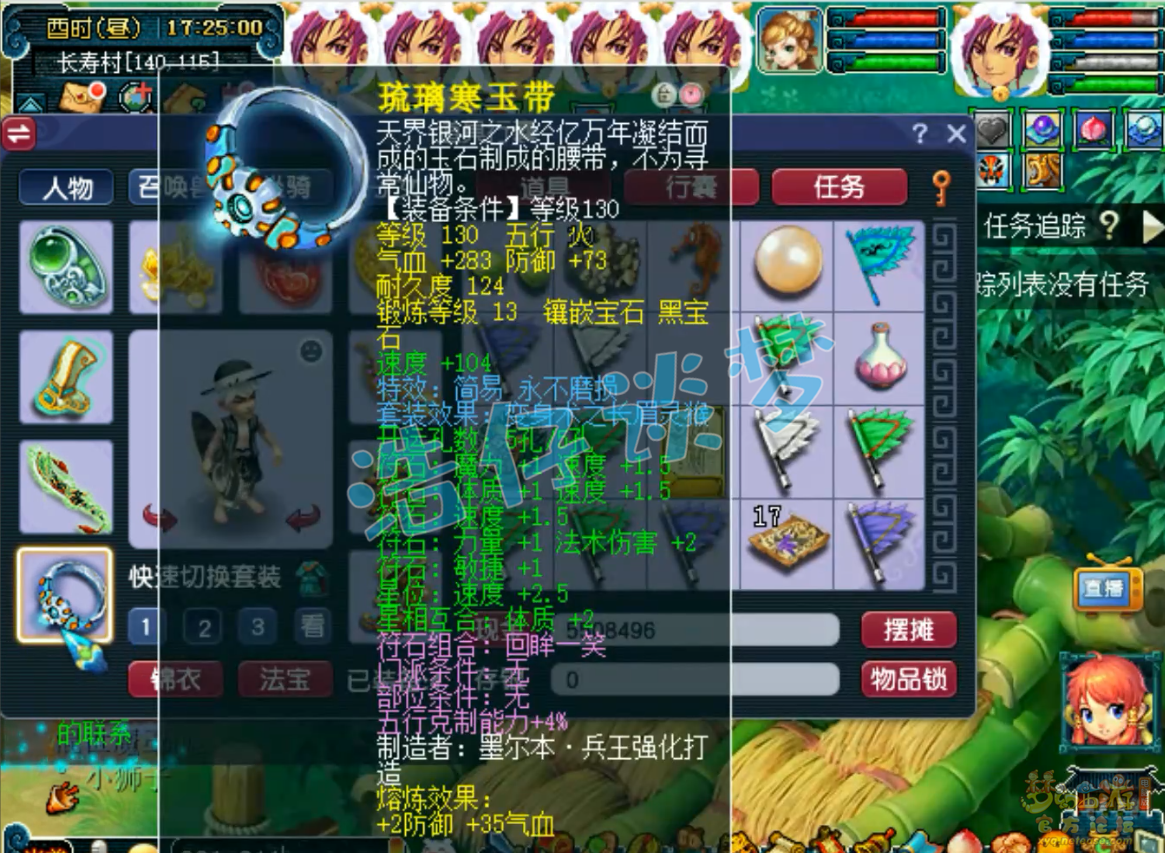 梦幻西游竞速神木林装备展示129级