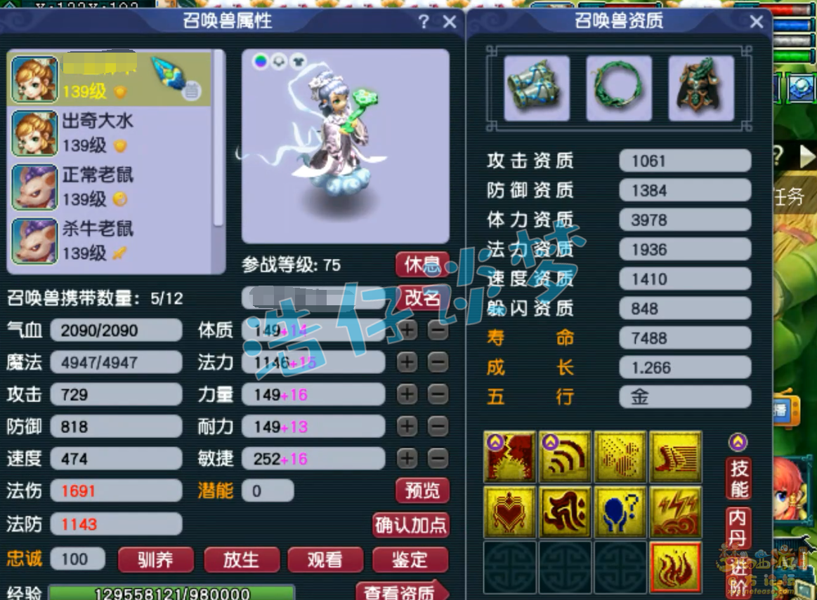 梦幻西游竞速神木林装备展示129级