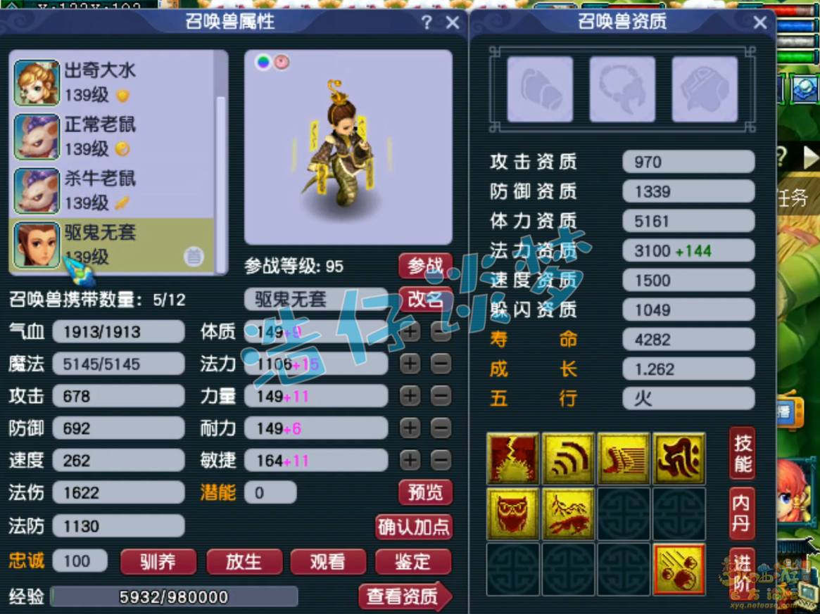 梦幻西游竞速神木林装备展示129级