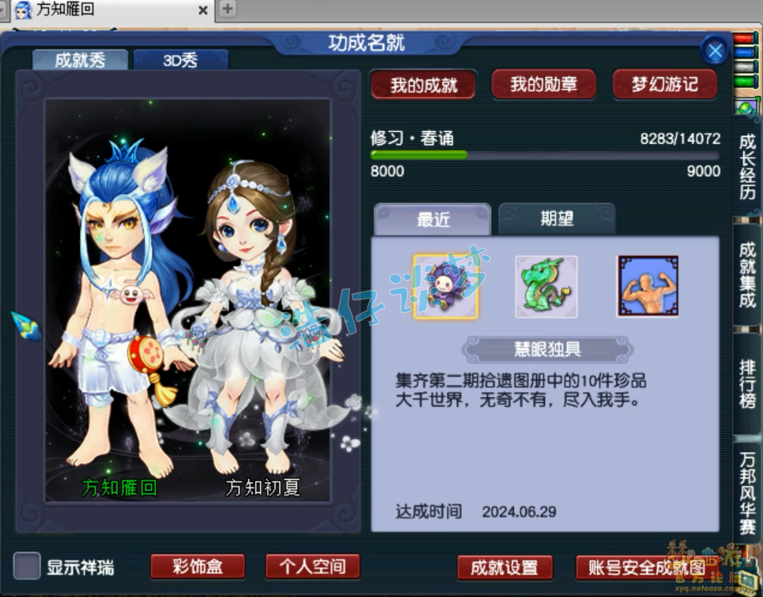 梦幻西游59无底洞装备展示图