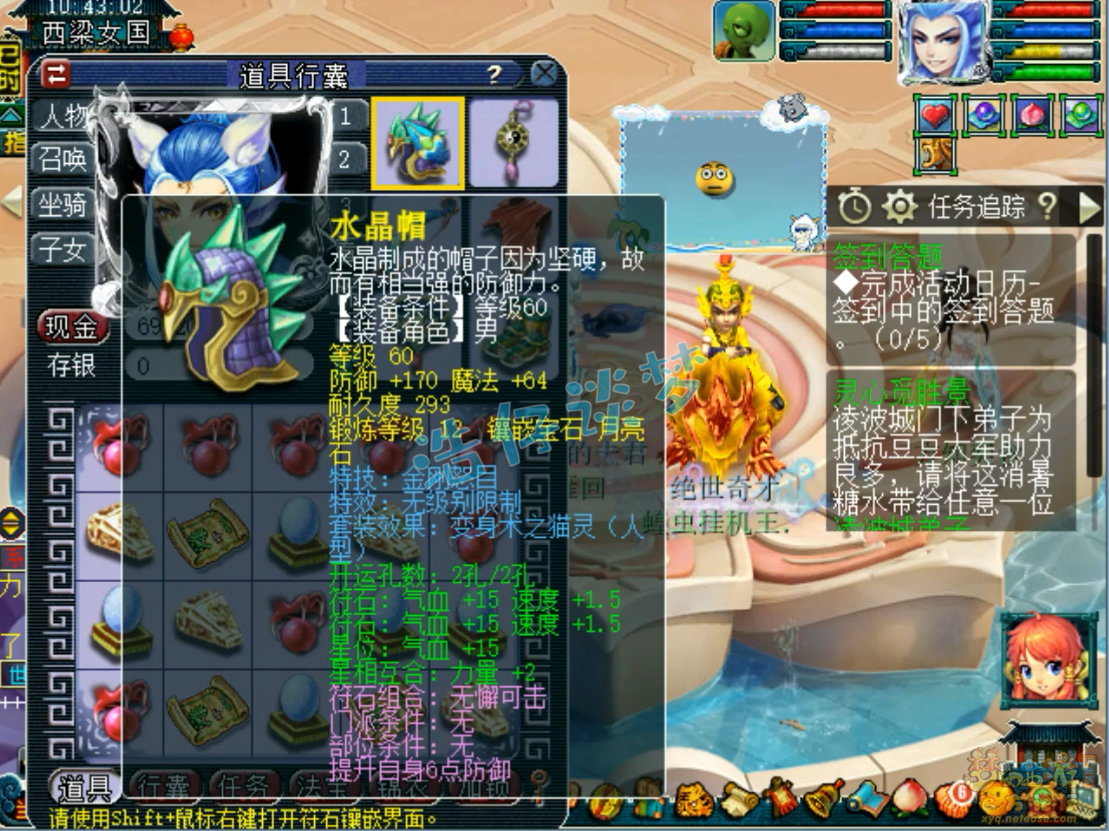 梦幻西游59无底洞装备展示图