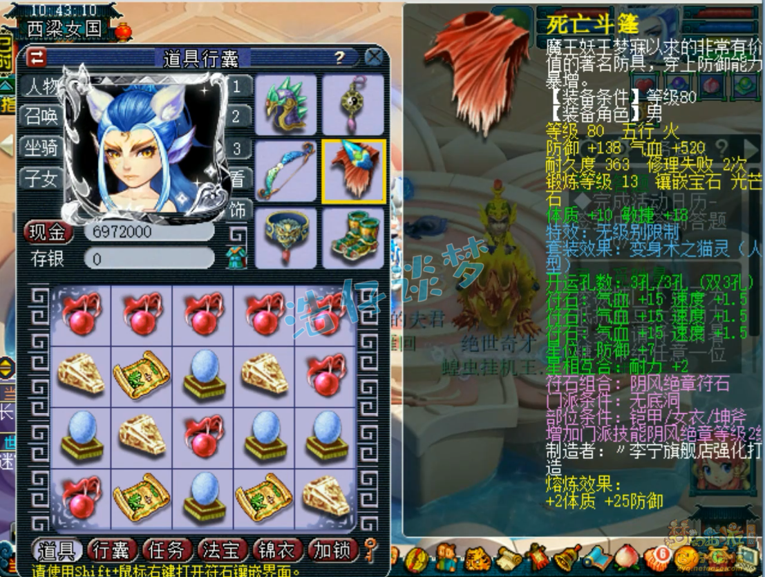 梦幻西游59无底洞装备展示图