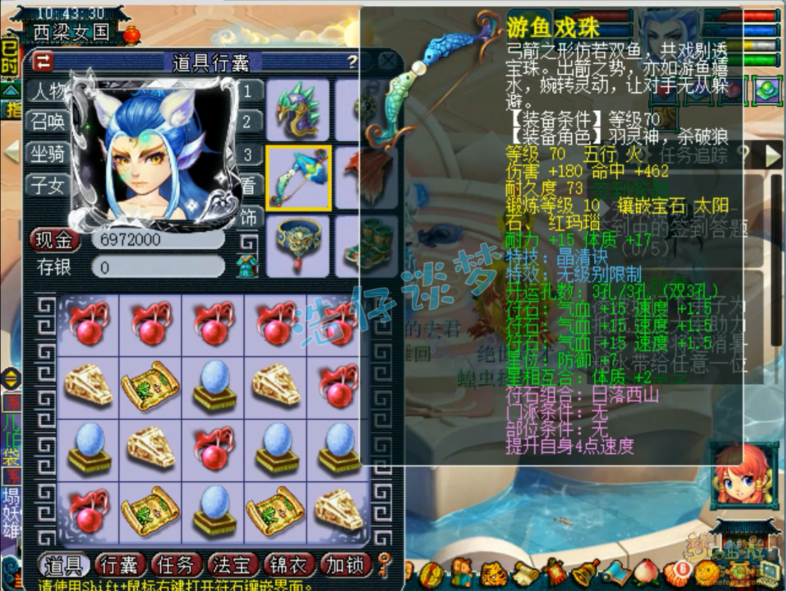 梦幻西游59无底洞装备展示图