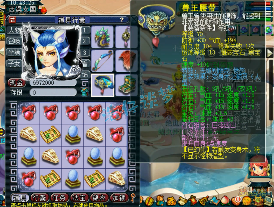 梦幻西游59无底洞装备展示图