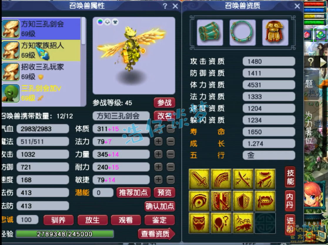 梦幻西游59无底洞装备展示图