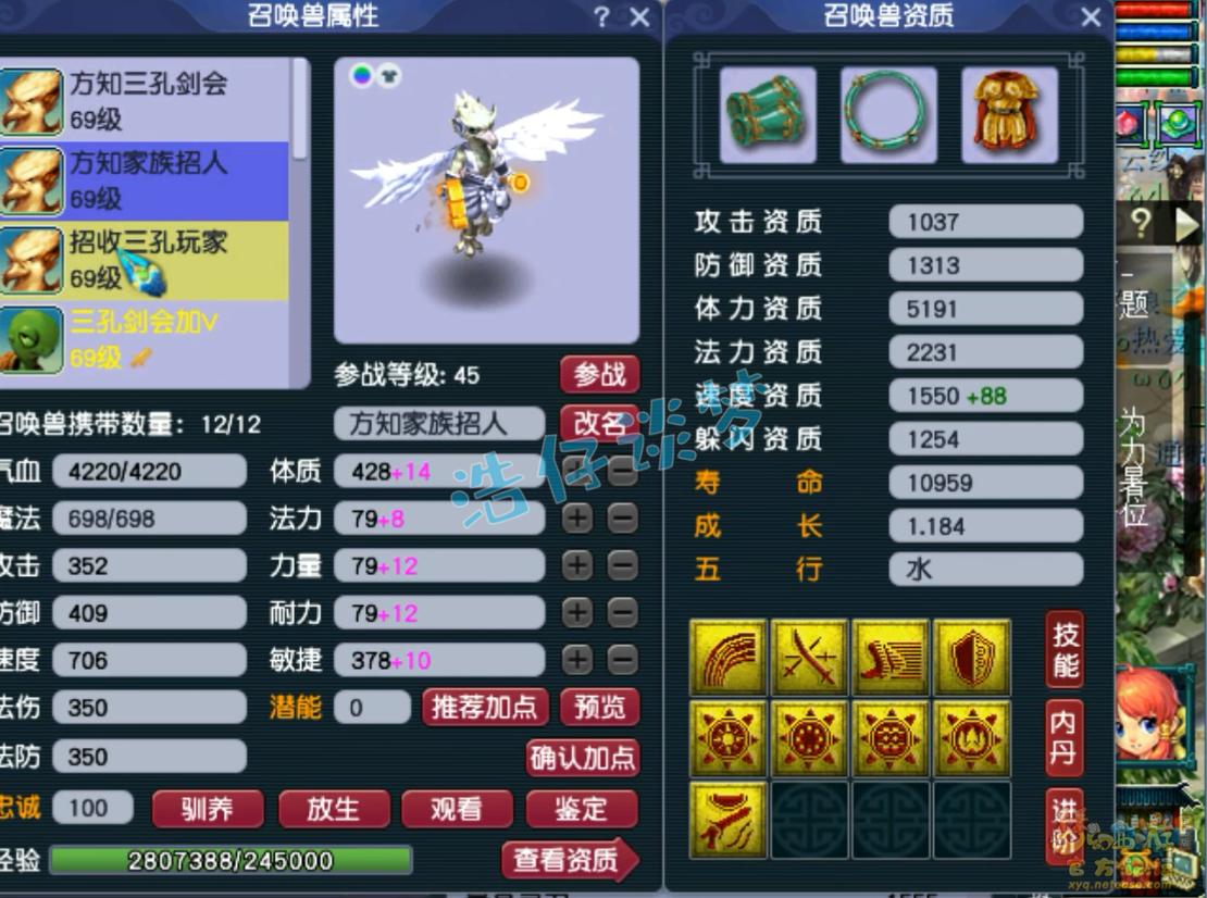 梦幻西游59无底洞装备展示图