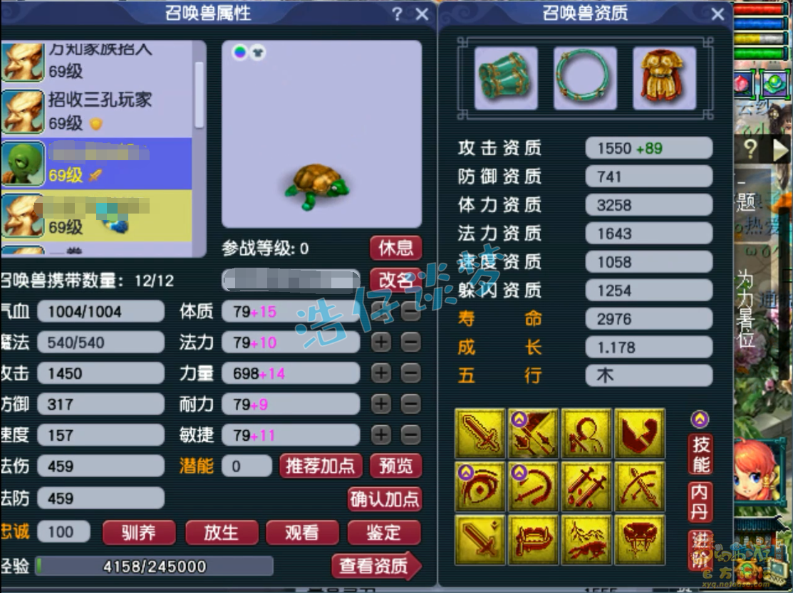 梦幻西游59无底洞装备展示图