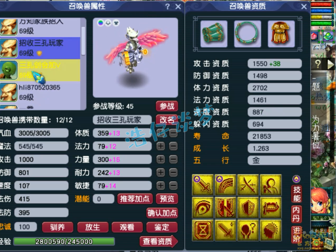 梦幻西游59无底洞装备展示图