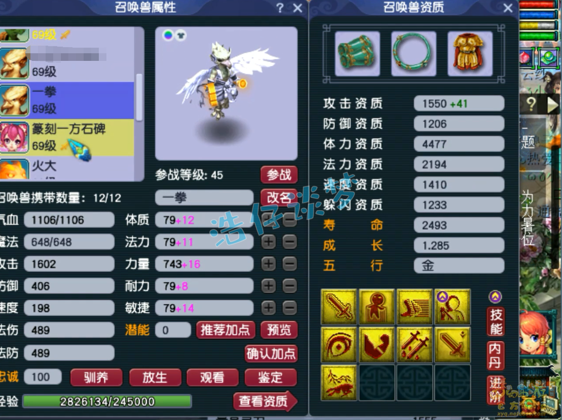 梦幻西游59无底洞装备展示图