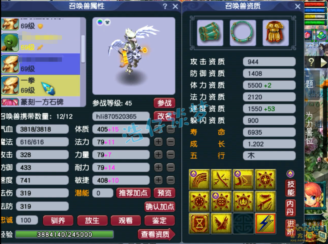 梦幻西游59无底洞装备展示图