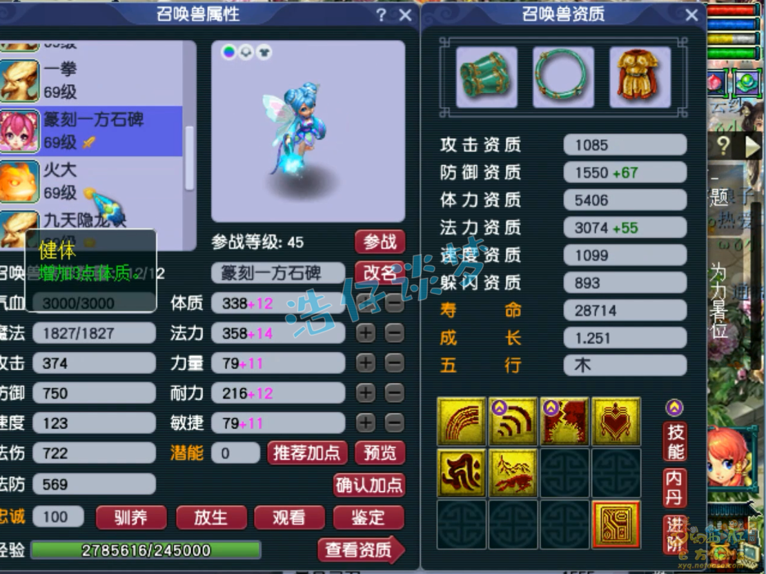 梦幻西游59无底洞装备展示图