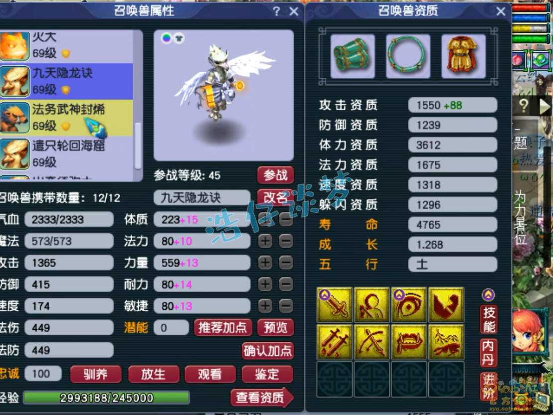 梦幻西游59无底洞装备展示图