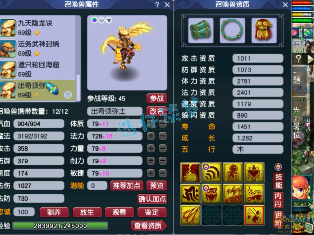 梦幻西游59无底洞装备展示图