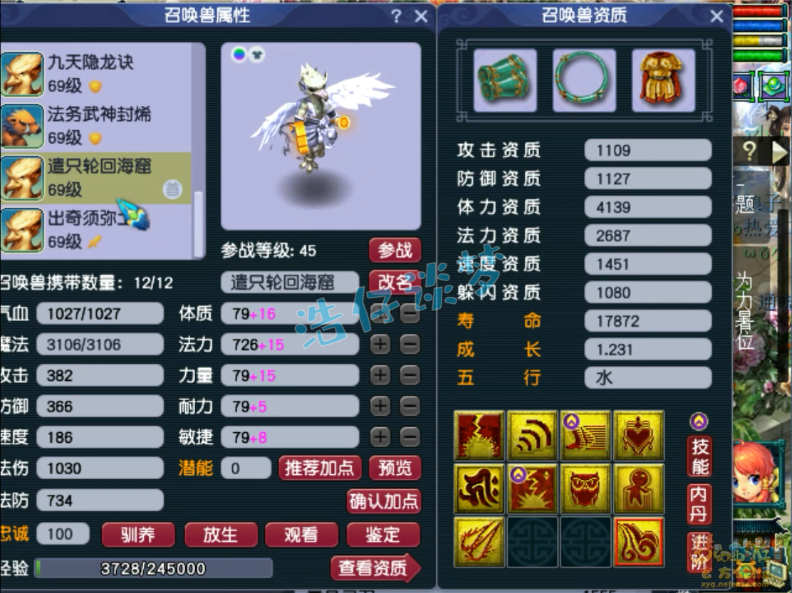 梦幻西游59无底洞装备展示图