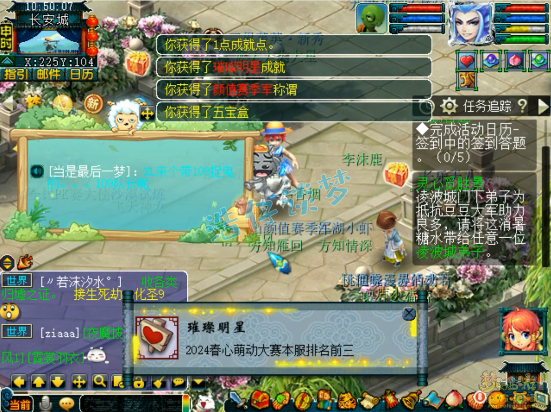 梦幻西游59无底洞装备展示图