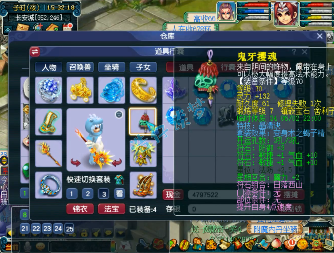 梦幻西游五庄观装备展示图175级