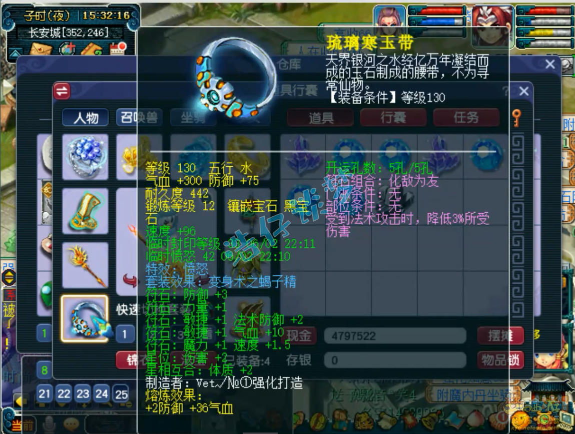 梦幻西游五庄观装备展示图175级