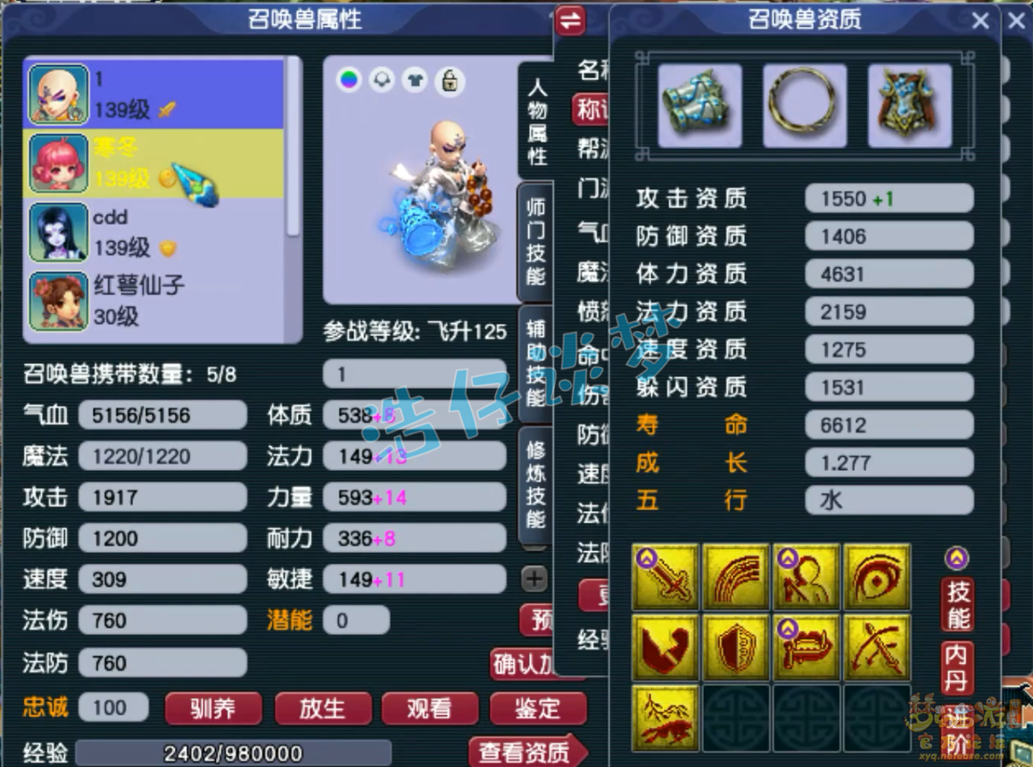 梦幻西游129神木林任务装备展示图