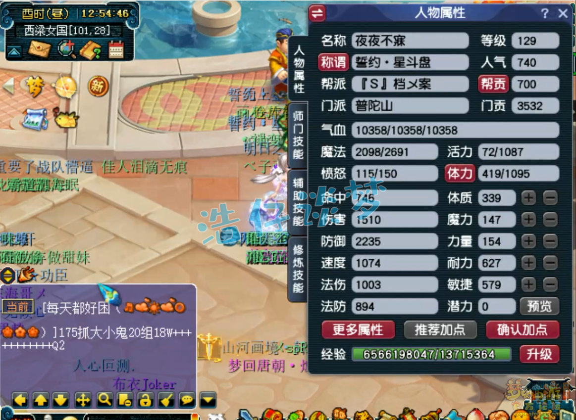 梦幻西游129莲台普陀山装备展示图